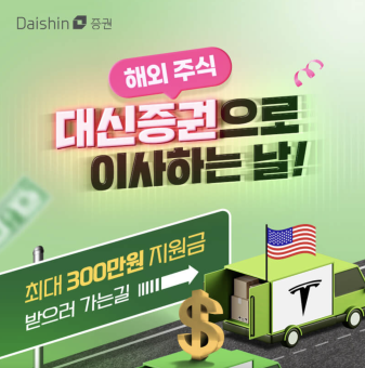 대신로고